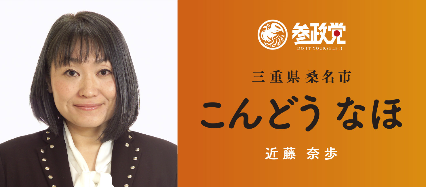 こんどう なほ